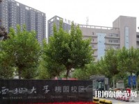 西北大學(xué)師范學(xué)院桃園校區(qū)2023年學(xué)費(fèi)、收費(fèi)多少