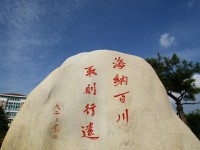 中國(guó)海洋師范大學(xué)嶗山校區(qū)2023年學(xué)費(fèi)