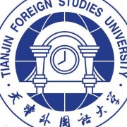 天津外國語師范大學五大道校區(qū)