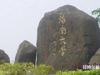 海南大學(xué)師范學(xué)院海甸校區(qū)2023年是幾本