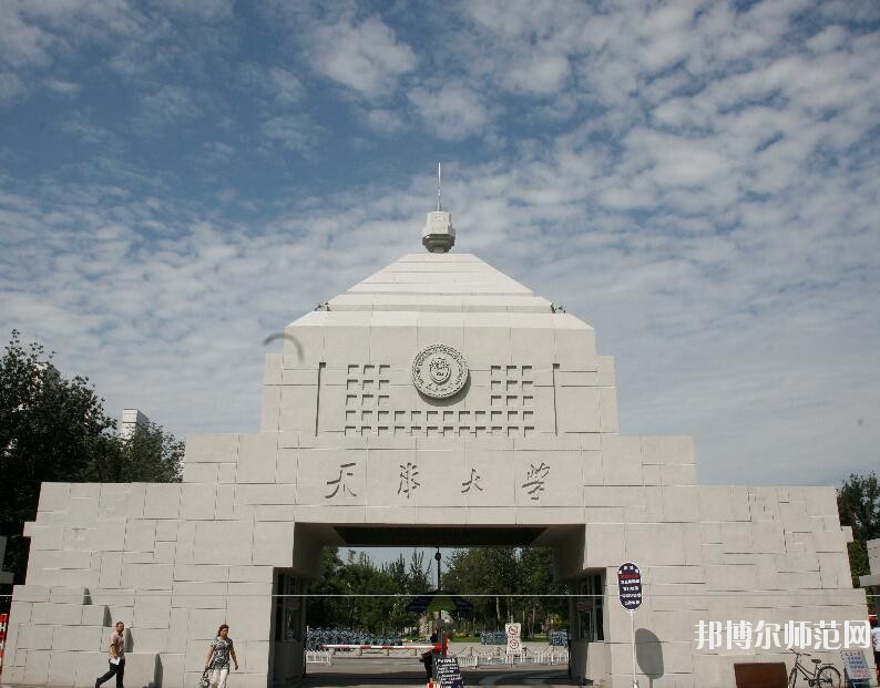 天津大學師范學院北洋園校區(qū)是幾本