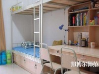 成都城市建設(shè)技工幼兒師范學(xué)校2023年宿舍條件