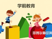 秦皇島中等幼兒師范專業(yè)學校2023年有哪些專業(yè)