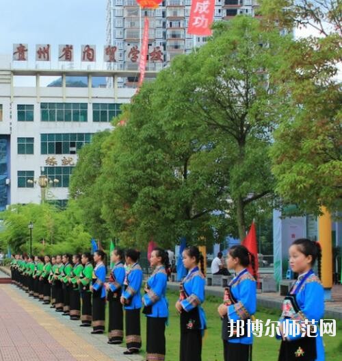 貴州內(nèi)貿(mào)幼兒師范學校2023年怎么樣、好不好