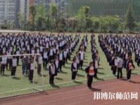 荔波幼兒師范職業(yè)高級中學2023年怎么樣、好不好