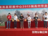 隆堯幼兒師范職教中心2023年怎么樣、好不好