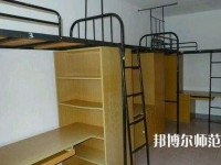 南鄭幼兒師范職業(yè)教育中心2023年宿舍條件