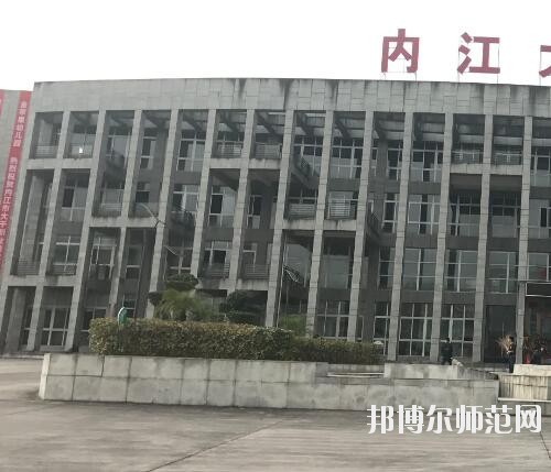 內江大千幼兒師范職業(yè)技術學校2023年地址在哪里