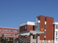 平陰幼兒師范職業(yè)教育中心2023年報(bào)名條件、招生要求、招生對(duì)象