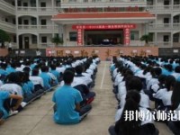 普定幼兒師范職業(yè)技術(shù)學(xué)校怎么樣、好不好