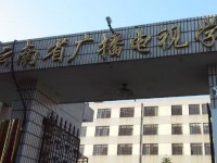 云南廣播電視幼兒師范學(xué)校2023年招生計劃