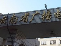 云南廣播電視幼兒師范學(xué)校2023年有那些專(zhuān)業(yè)