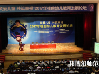 廣西2020年女生上幼師學校學什么專業(yè)好