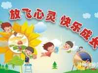 甘肅2020年讀幼師學校有沒有用