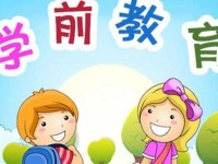 成都2020年有哪些幼師學(xué)校比較好就業(yè)