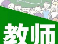 成都2020年幼師學(xué)校有哪些比較好