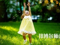 貴陽(yáng)2020年職高和幼師學(xué)校哪個(gè)好