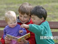 貴陽(yáng)2020年哪個(gè)幼師學(xué)校比較好