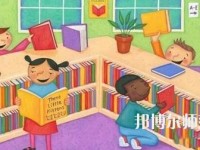 貴陽2020年有哪些幼師學(xué)校比較好