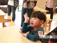 貴陽2020年幼師學校包就業(yè)嗎