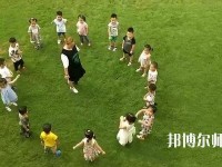 遵義2020年幼師學(xué)校哪個好