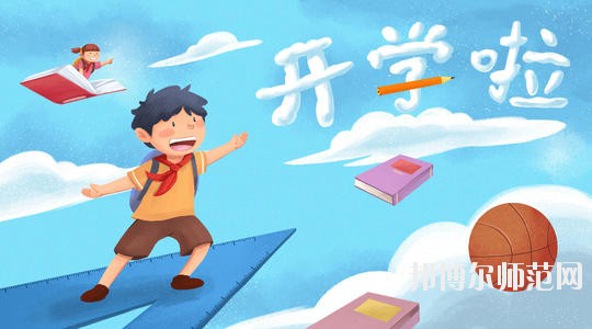 達(dá)州2020年幼師學(xué)校有哪些專業(yè)比較好