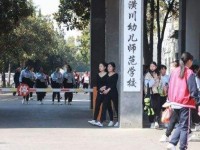 潢川幼兒師范學(xué)校2023年學(xué)費(fèi)、收費(fèi)多少