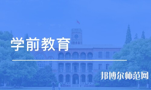 雅安2020年幼師學(xué)校哪個(gè)比較好