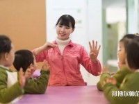 六盤水2021年幼師學校好就業(yè)嗎