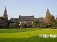 南京師范大學(xué)2023年報名條件、招生要求、招生對象