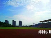 徐州幼兒師范高等專科學(xué)校2023年招生代碼