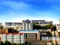 陽(yáng)泉師范高等專科學(xué)校2023年怎么樣、好不好