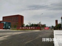 營口職業(yè)技術師范學院2023年地址在哪里