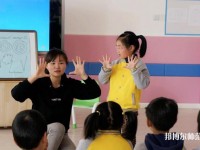 重慶2021年怎么樣才能學好幼師學校