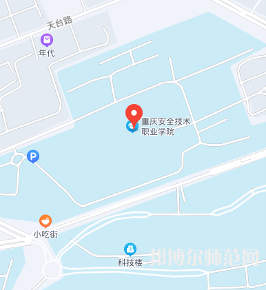 重慶安全技術(shù)幼兒師范職業(yè)學(xué)院2023年地址在哪里 