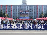 山西師范大學2023年學費、收費多少