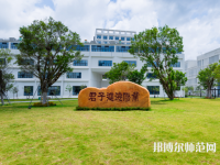 深圳師范大學西麗校區(qū)2023年招生代碼