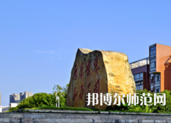 湖南工業(yè)師范大學(xué)2023年招生計劃