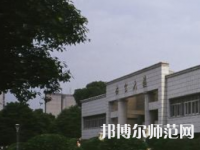 長沙理工師范大學(xué)金盆嶺校區(qū)2023年報(bào)名條件、招生要求、招生對象