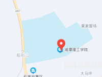 湘潭理工師范學(xué)院2023年地址在哪里