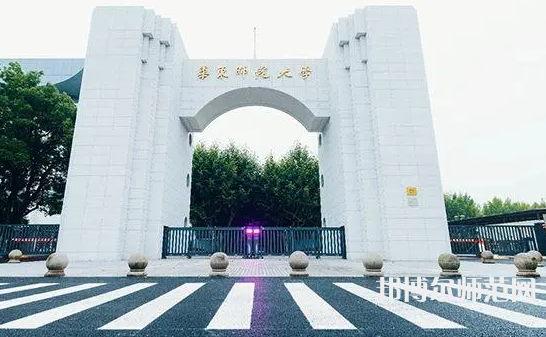 華東師范大學(xué)閔行校區(qū)2023年招生代碼