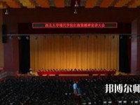 西北大學現(xiàn)代師范學院2023年怎么樣、好不好