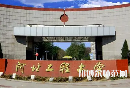 河北工程師范大學(xué)主校區(qū)2023年報名條件、招生要求、招生對象