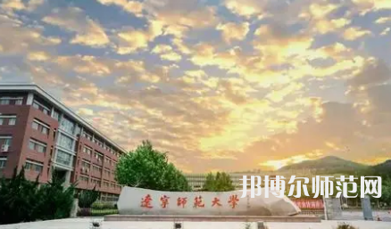 2023年遼寧師范大學(xué)人氣實力排名