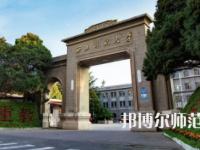 2023年最新甘肅師范類大學(xué)排名分?jǐn)?shù)線及名單