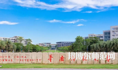 2023年最新廣東師范類大學(xué)排名分數(shù)線及名單