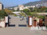 2023年淮北師范大學(xué)是民辦大學(xué)還是公辦