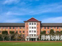 2023年上海師范大學(xué)是民辦大學(xué)還是公辦