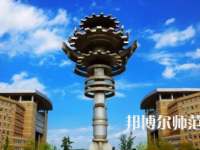 2023年四川師范大學(xué)幼師學(xué)院專業(yè)就業(yè)前景怎么樣