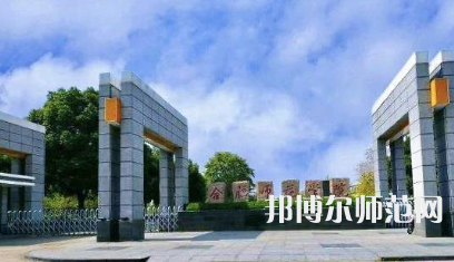 2023年合肥師范學(xué)院就業(yè)率怎么樣